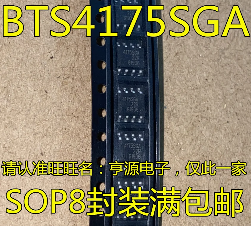 5pcs novo original BTS4175 BTS4175SGA interruptor de alimentação do IC SOP-8 4175SGA