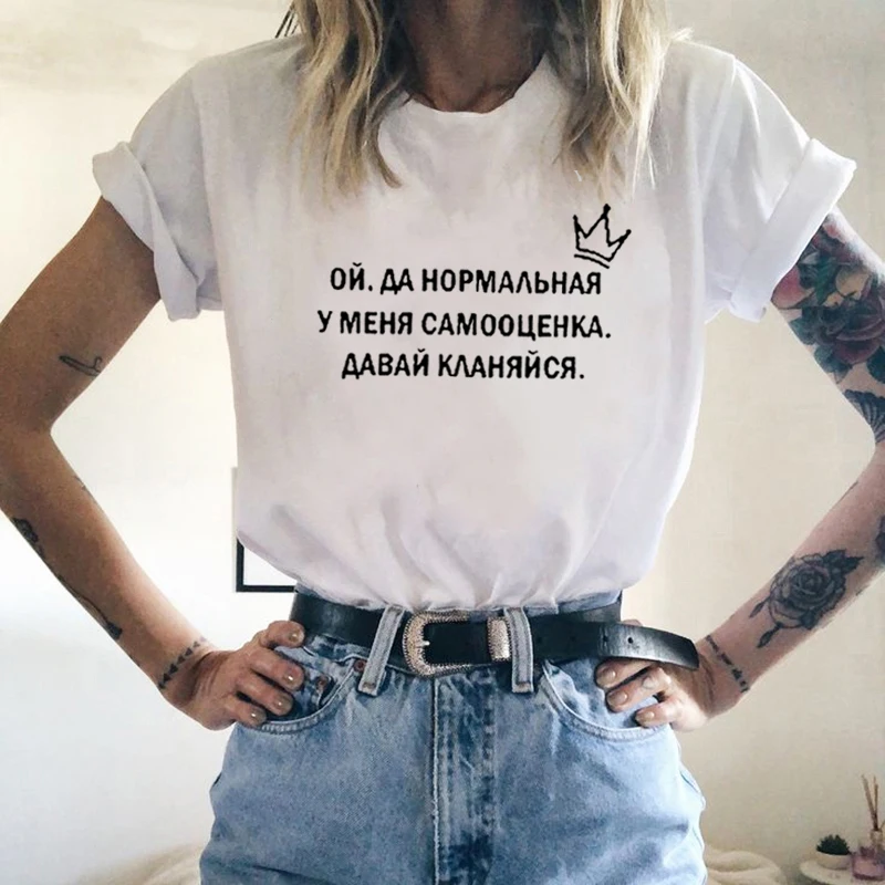 Eu Tenho Um Normal russo Funny T-Shirt das Mulheres de Verão do Algodão de Manga Curta Solta Camiseta Femme preto branco Camisetas Mujer Tops